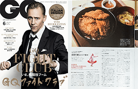 GQ JAPAN 2017 June Issue vol. 169