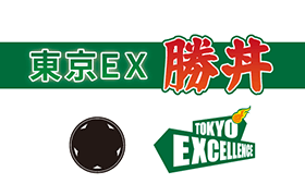 東京EXカツ丼